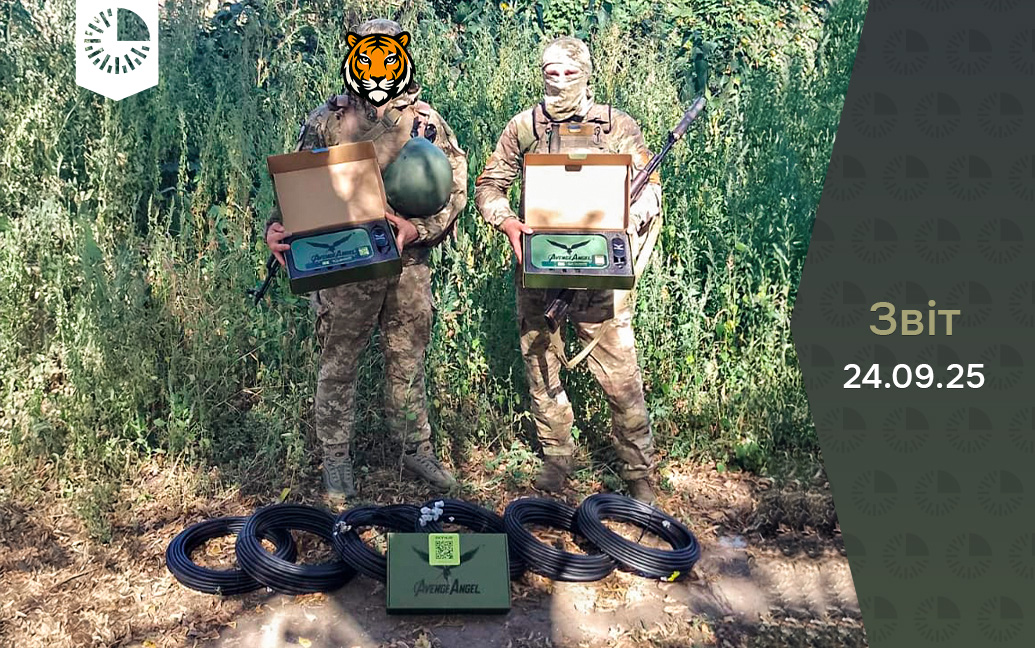 Ми передали необхідні пристрої розвідникам в 54 ОРБ